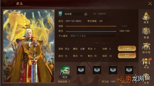 梦想帝王手游君主怎么玩 君主技能属性玩法解析
