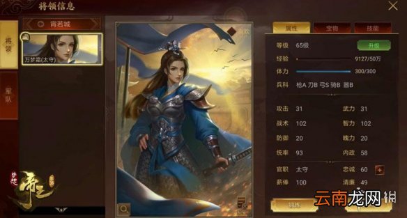 梦想帝王手游武将怎么玩 武将系统玩法解析
