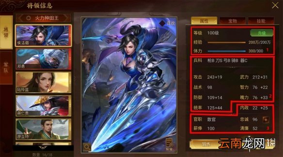 梦想帝王手游武将怎么玩 武将系统玩法解析