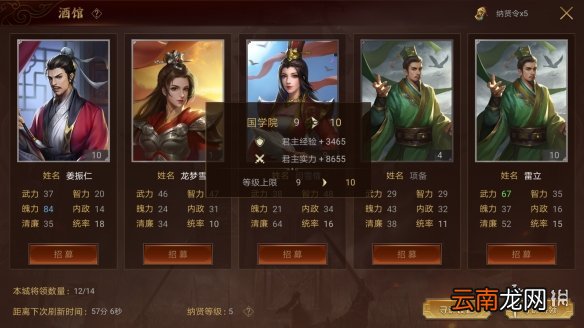 梦想帝王手游怎么免费捕捉名将 名将免费捕捉攻略