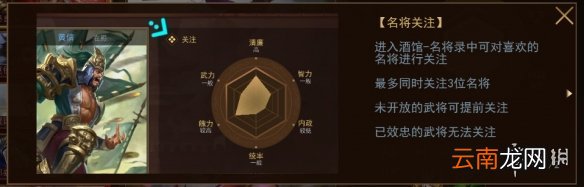 梦想帝王手游名将怎么捕捉 名将捕捉攻略分享