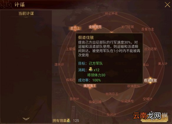 梦想帝王手游名将怎么捕捉 名将捕捉攻略分享