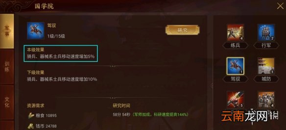 梦想帝王手游名将怎么捕捉 名将捕捉攻略分享