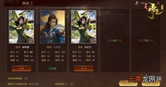 梦想帝王手游武将怎么选 武将选择推荐