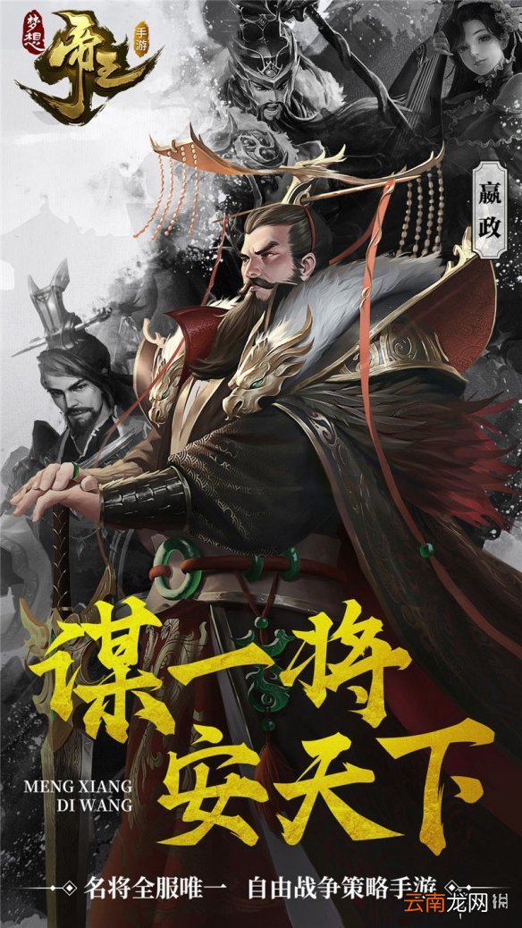 梦想帝王手游辅助工具哪里下载 梦想帝王手游辅助工具下载介绍