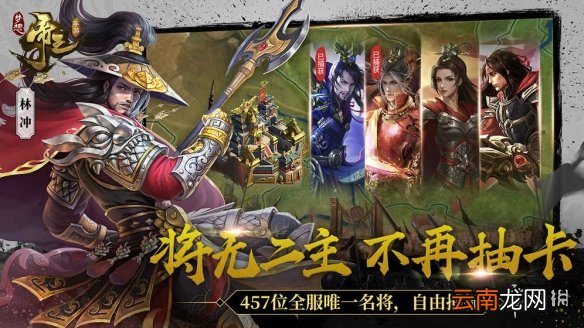 梦想帝王手游下载地址分享 梦想帝王手游下载