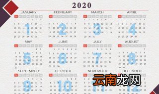 2020年闰月吗闰几月 大家可以了解一下