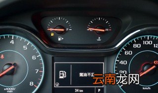 仪表盘显示扳手是什么意思 仪表盘显示扳手表示什么意思