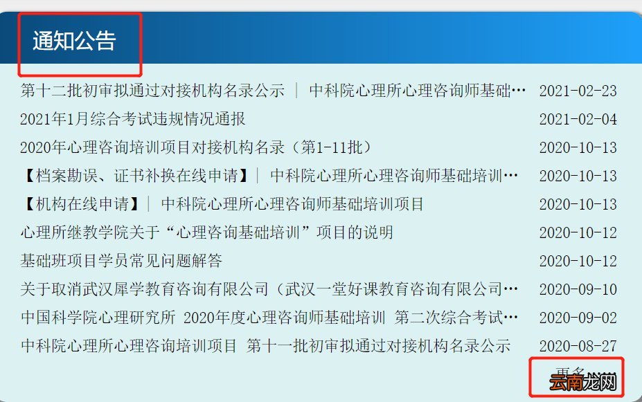 西安心理咨询师对接机构查询