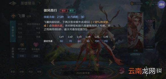 曙光英雄飞廉技能怎么样 曙光英雄飞廉人物介绍