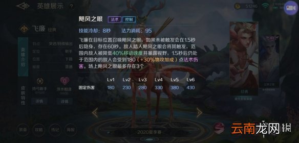 曙光英雄飞廉技能怎么样 曙光英雄飞廉人物介绍