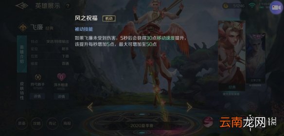 曙光英雄飞廉技能怎么样 曙光英雄飞廉人物介绍