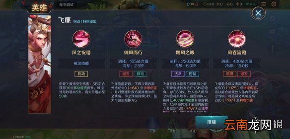 曙光英雄飞廉技能怎么样 曙光英雄飞廉人物介绍