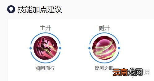 曙光英雄飞廉技能怎么加点 曙光英雄飞廉技能加点推荐
