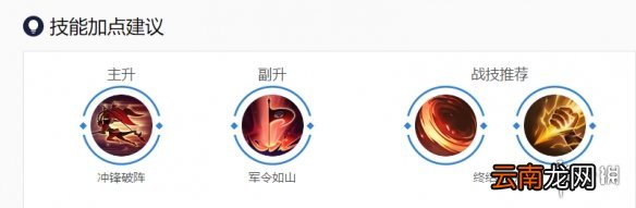 曙光英雄穆桂英技能怎么加点 曙光英雄穆桂英技能加点推荐