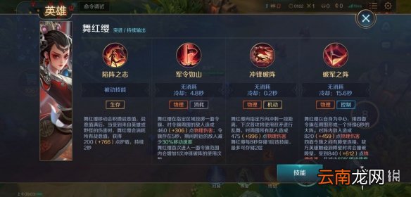 曙光英雄穆桂英怎么样 曙光英雄穆桂英人物介绍