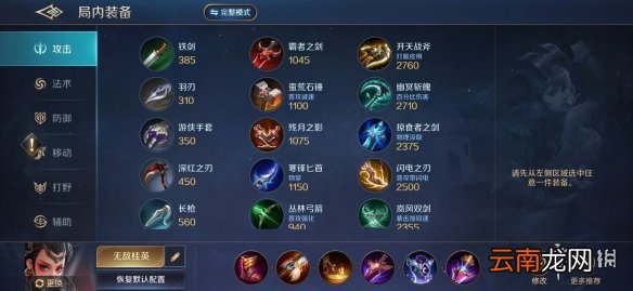 曙光英雄穆桂英怎么出装 曙光英雄穆桂英出装推荐