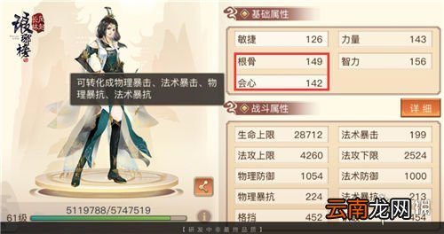 琅琊榜：风起长林天师怎么样 天师的技能是什么 天师培养攻略