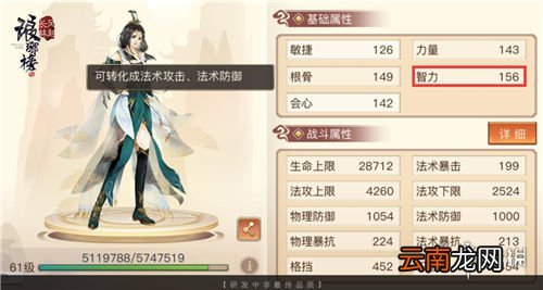 琅琊榜：风起长林天师怎么样 天师的技能是什么 天师培养攻略