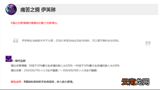 英雄联盟打野寡妇出装玩法教学 LOL打野寡妇怎么玩