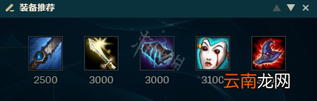 英雄联盟AP龙女怎么玩 英雄联盟AP龙女天赋符文出装攻略