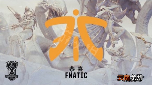 LOLS9总决赛战队有哪些 LOLS9总决赛队伍名单一览 FPX