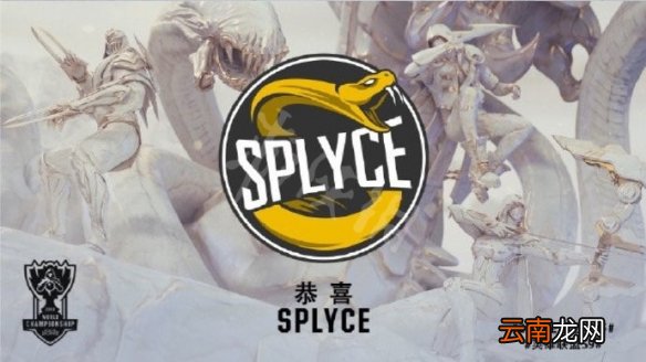 LOLS9总决赛战队有哪些 LOLS9总决赛队伍名单一览 FPX