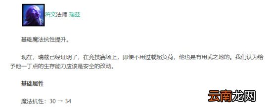 英雄联盟9.18强势法师玩法技巧分享 9.18中单法师哪些强 正义巨像 加里奥