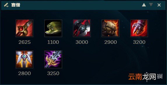 英雄联盟电刑打野盲僧玩法技巧分享 电刑打野盲僧装备选择