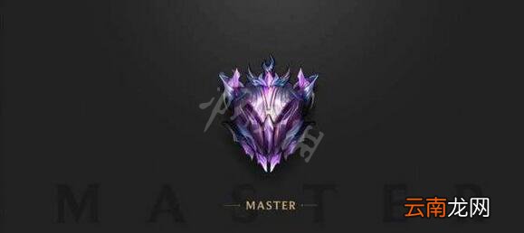 英雄联盟2019排位机制是什么 lol2019段位规则说明