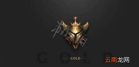 英雄联盟2019排位机制是什么 lol2019段位规则说明