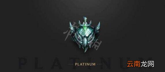 英雄联盟2019排位机制是什么 lol2019段位规则说明