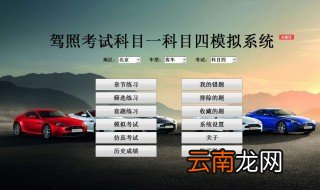 c1科目四考试技巧口诀 快来看看吧