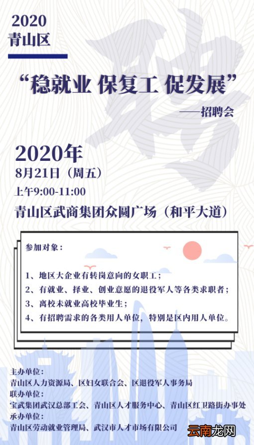 持续更新 湖北招聘信息最新招聘