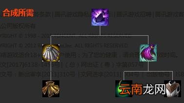 英雄联盟移动速度装备属性大全 移动速度类装备有哪些 速度之靴