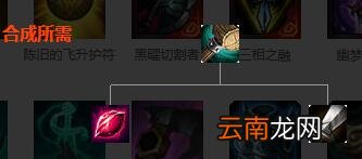 英雄联盟移动速度装备属性大全 移动速度类装备有哪些 速度之靴