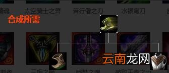 英雄联盟移动速度装备属性大全 移动速度类装备有哪些 速度之靴