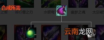 英雄联盟移动速度装备属性大全 移动速度类装备有哪些 速度之靴