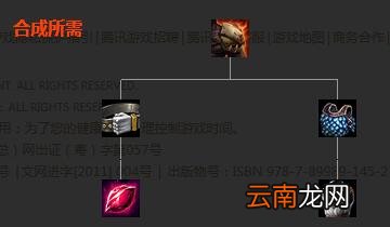 英雄联盟移动速度装备属性大全 移动速度类装备有哪些 速度之靴