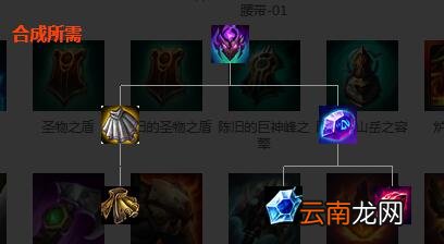 英雄联盟全防御装备解析 英雄联盟防御装备大全 防御类：巨人腰带