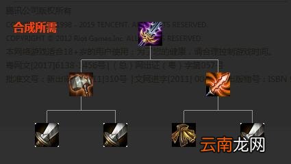 英雄联盟全防御装备解析 英雄联盟防御装备大全 防御类：巨人腰带