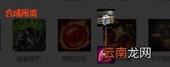 英雄联盟全防御装备解析 英雄联盟防御装备大全 防御类：巨人腰带