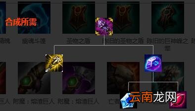 英雄联盟全防御装备解析 英雄联盟防御装备大全 防御类：巨人腰带