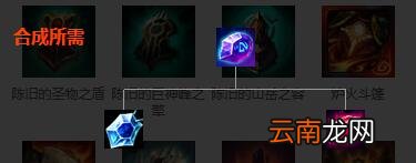 英雄联盟全防御装备解析 英雄联盟防御装备大全 防御类：巨人腰带