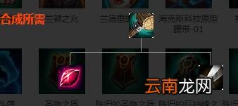 英雄联盟全防御装备解析 英雄联盟防御装备大全 防御类：巨人腰带