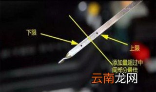 机油加到什么位置 机油是全合成的好还是半合成的好