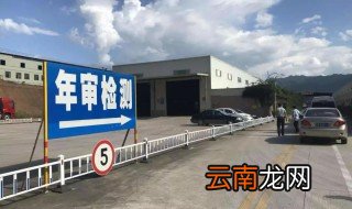 机动车年审推迟一月可以吗 有什么后果吗