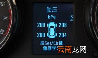 530胎压标准 快来看看吧