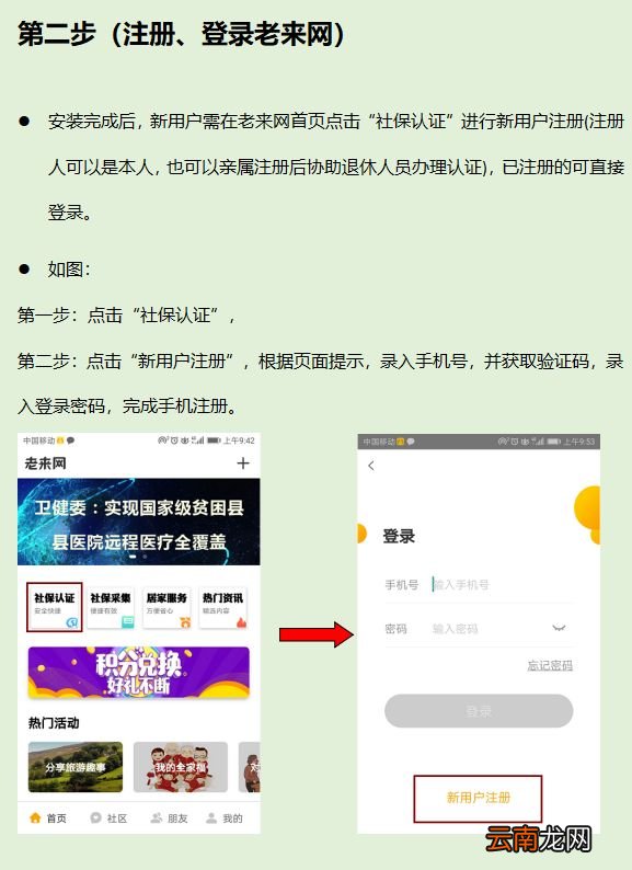 贵阳养老保险刷脸认证流程