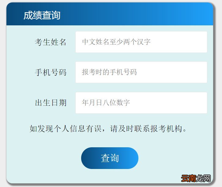 西安心理咨询师成绩查询指南